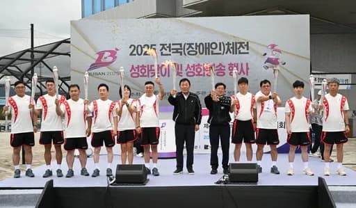 기장군, 25년 만에 부산 개최 전국체전·장애인체전 성화 봉송