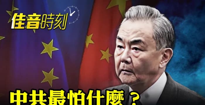 중국 외교부장 왕이, 비공개 회담에서 러시아 전쟁 관련 중대 발언