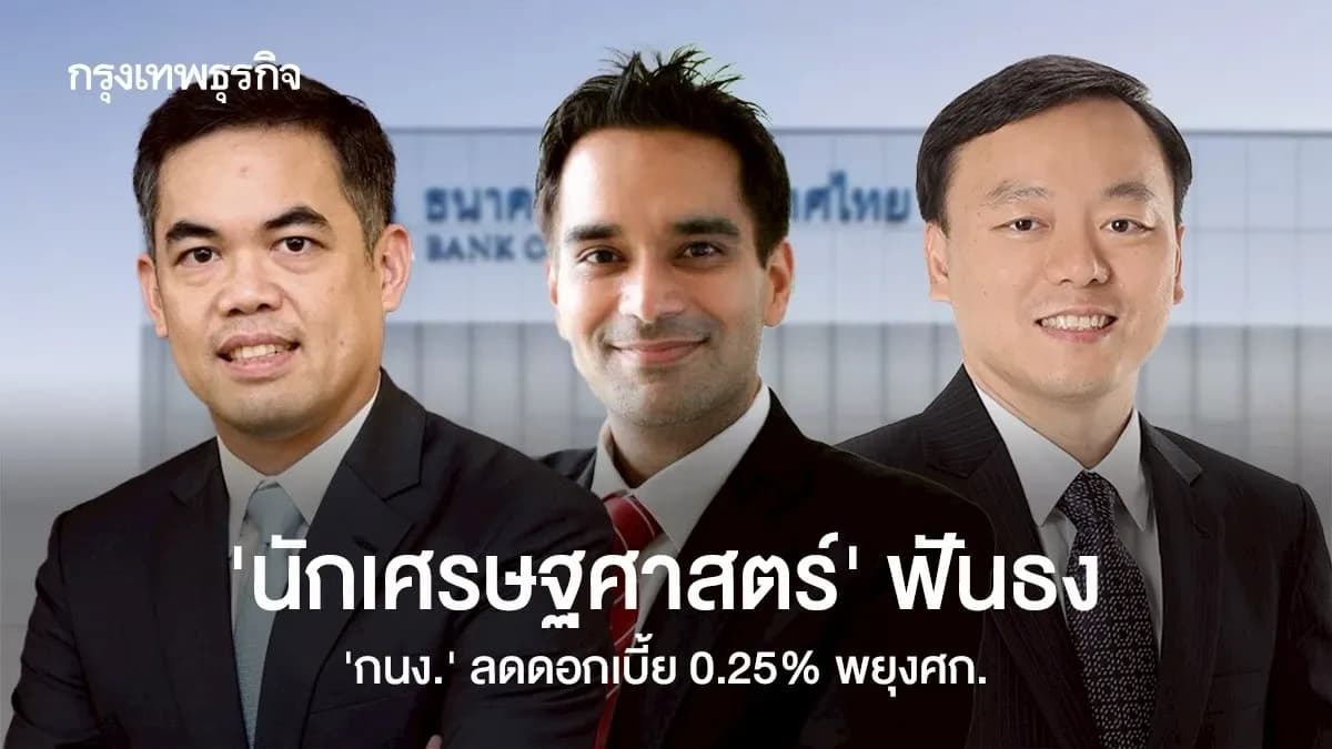 태국 중앙은행, 경제 침체 우려에 기준금리 0.25%p 인하 전망