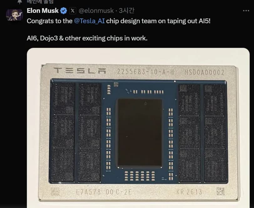 테슬라 AI5 칩 설계 완료…AI4 대비 8배 성능, 2027년 양산