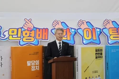 민주당 전남광주특별시장 경선서 '허위 득표율' 문자 논란