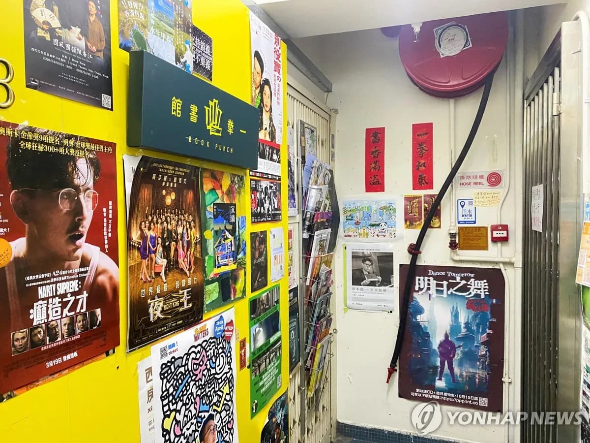 홍콩 서점 운영자·직원 반중 언론인 책 판매 혐의로 체포