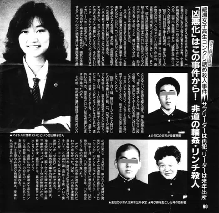 유명 가수, 10대 소녀 살인 혐의로 전격 체포