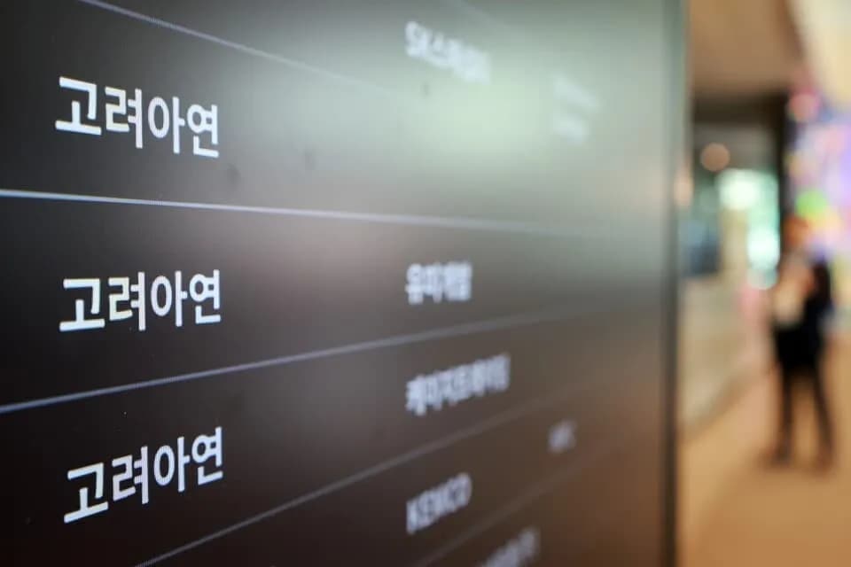 고려아연 경영권 분쟁, 7개 자문사 현 경영진 지지... 국민연금이 승부처