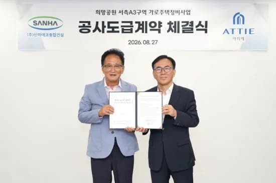 신동아건설, 서울 송파 ‘풍납강변현대 가로주택정비사업’ 수주